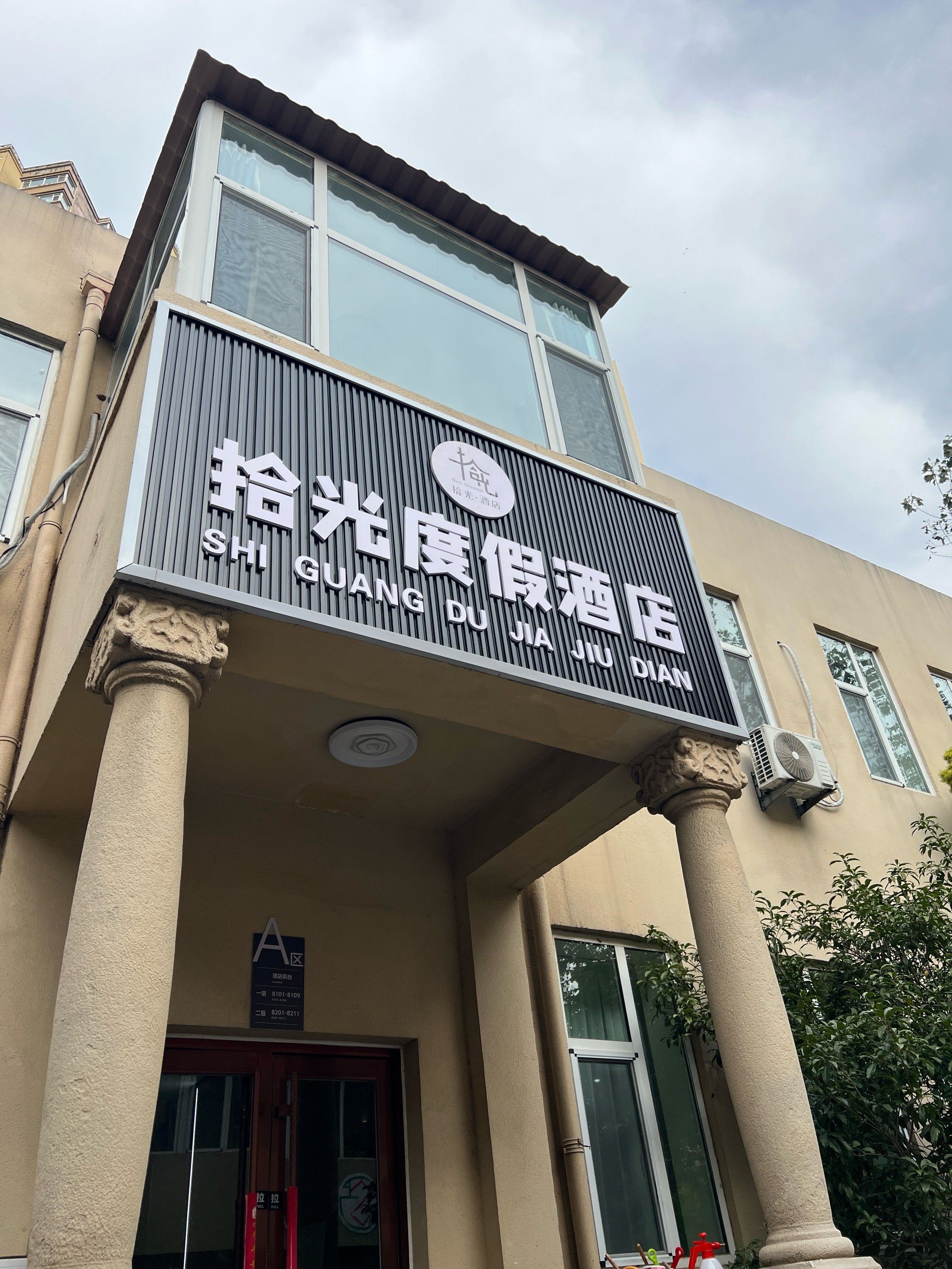 来青岛找朋友玩,在火车站附近,本来想去快捷酒店的,结果不经意间发现