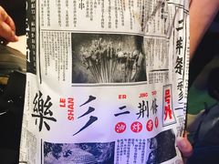 -乐彡炸串·烤苕皮(西单华威约饭街店)