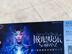 -重庆国际马戏城