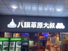 -醉长安(钟楼旗舰店)
