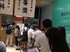 等位区-狮头牌卤味研究所·卤味饭(花城汇南区店)