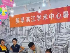 -英孚教育青少儿(滨江中心)