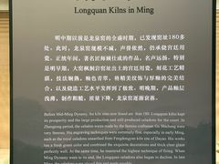 -龙泉青瓷博物馆