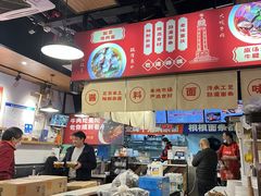 大堂-车沾巷·重庆老味豌杂面