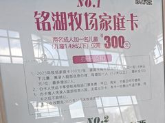 -大连铭湖国际观光牧场