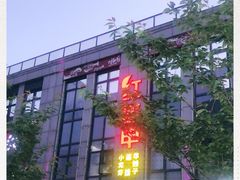 -红钳侠小龙虾·烧烤(中赢康康谷店)