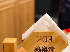 -同乐馆(阳光店)