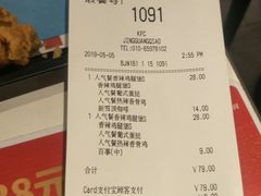 账单-肯德基(京广桥店)
