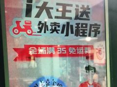-永和大王(广渠店)