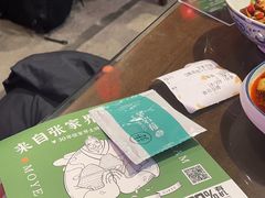 -富正毅三下锅·湘西韵味(天门山索道店)