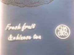 -茶百道(春晖路店)