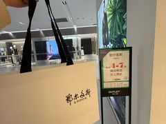-砂之船奥特莱斯(合肥店)