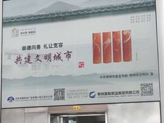 -常州奔牛国际机场