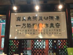 门面-阿西娅食府(中关村店)