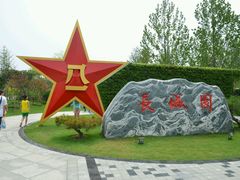 -武清南湖绿博园