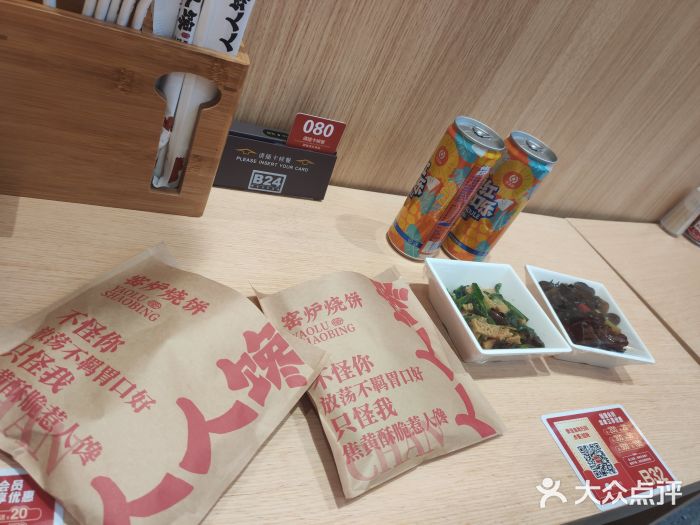 人人馋羊汤·饸饹面(住总万科店)图片