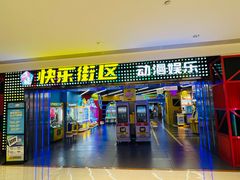 -快乐街区(重庆龙湖时代天街店)