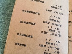 -一号铺子·大炉茶