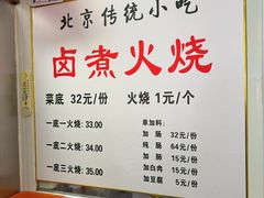 -陈记卤煮小肠