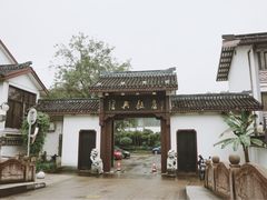 -绍兴饭店知遇楼(环山路店)