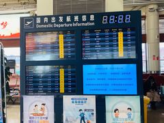 -丽江三义国际机场