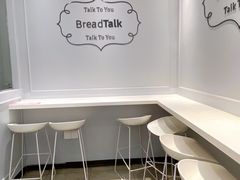用餐区-BreadTalk面包新语·烘焙蛋糕(领展购物广场店)