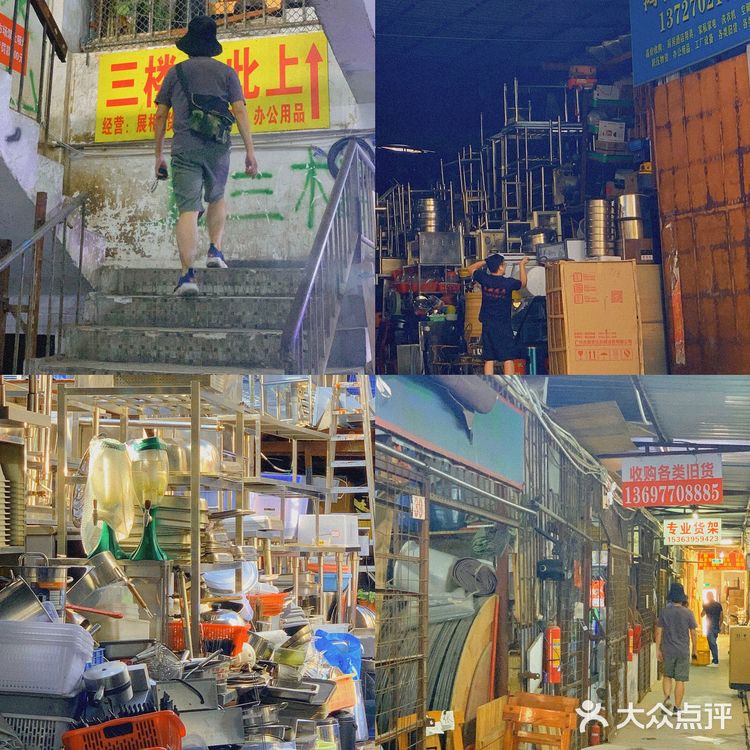 珠海｜旧货市场大集锦‼️