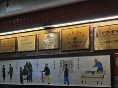 -都一处烧麦馆(前门店)