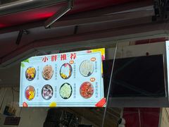 -小胖老味刨冰