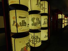 -300杯·和牛烧肉清酒专门店(廊里店)