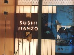 门面-Sushi Hanzo半藏(天环广场店)