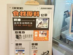 -卷们·现制生日蛋糕·蓝风车动物奶油(金源店)