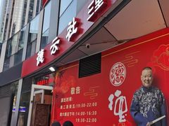 -德云社(三里屯店)