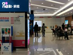 -中国移动通信集团上海有限公司