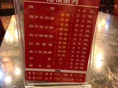 菜单-吾味香葫芦头(安西街店)