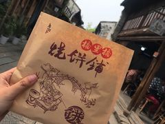 -桥里桥烧饼铺