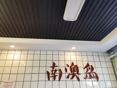-南澳岛打卡果汁冰公司