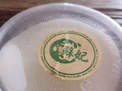 -苏妃奶酪(平江路店)