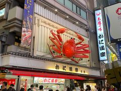 -蟹道乐(道顿堀本店)