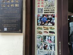 -老味茶屋(川沙老街店)