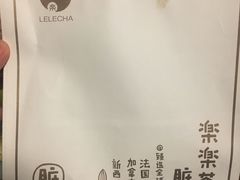 -LELECHA乐乐茶(美罗城店)