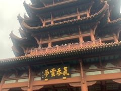 -黄鹤楼公园(黄鹤楼)