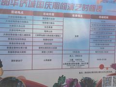 -东部华侨城