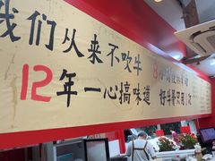 -窄巷口生烫牛肉米线(客村店)