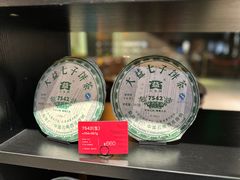 -大益茶庭(勐海会员中心店)