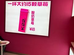 -K22.酸奶草莓(烟台芝罘店)