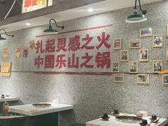 -扎起市井老火锅(乐山总店)