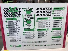 -茶大椰·椰子茶(星悦荟店)