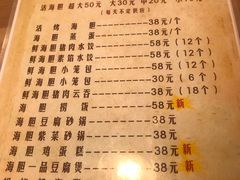 菜单-海胆小馆(春柳店)
