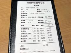 -天怡興·百年蒸饺(中心书城店)